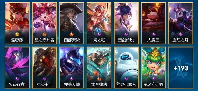 英雄联盟手游（lol手游）1神话 25传说 100史诗 206皮肤 136英雄 翡翠