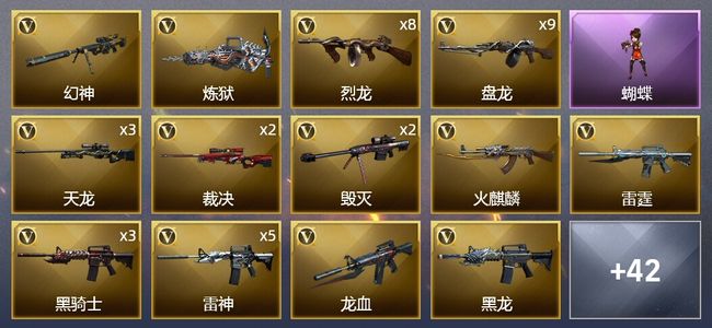 穿越火线（CF）4王者武器 4炫金武器 99V武器 2V角色 13皮肤 可排位 新锐