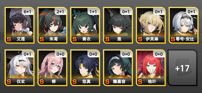 绝区零51黄 36角色黄 16S角色 15S音擎 10S邦布 男主 59