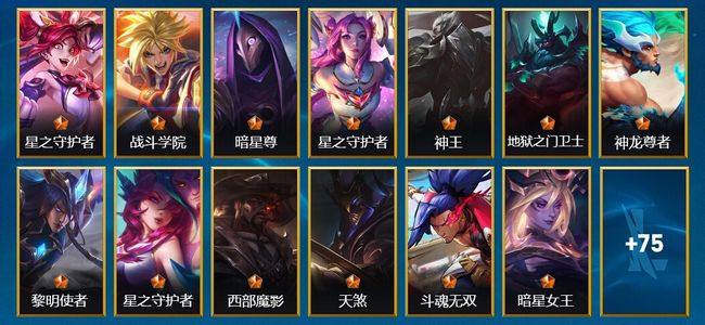 英雄联盟手游（lol手游）16传说 29史诗 88皮肤 94英雄