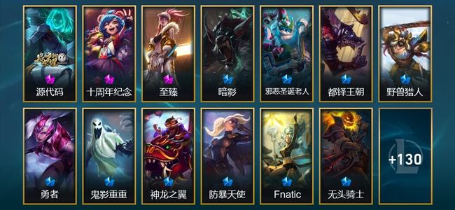 英雄联盟（LOL）3神话 14限定 14传说 143皮肤 8炫彩 153英雄