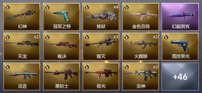 穿越火线（CF）3王者武器 3炫金武器 85V武器 2V角色 14皮肤 可排位