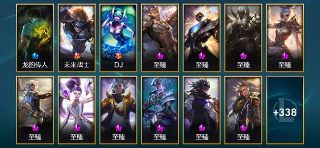 英雄联盟（LOL）2终极 24神话 12臻彩 55限定 36传说 351皮肤 96炫彩 171英雄 黄金