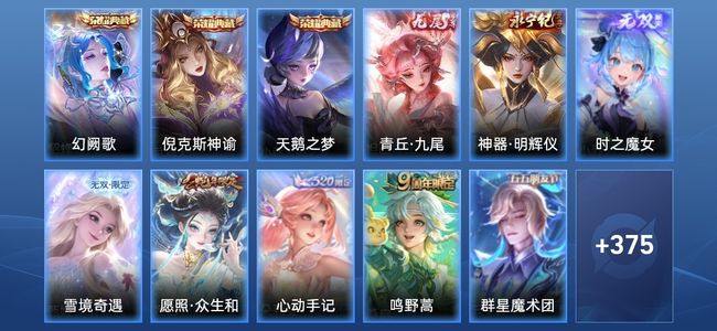 王者荣耀V10 3典藏 15传说 120史诗 393皮肤 123英雄 永恒钻石I