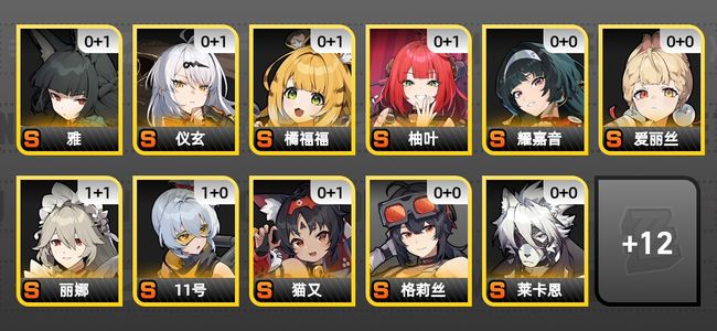 绝区零19黄 13角色黄 11S角色 6S音擎 2S邦布 女主 54