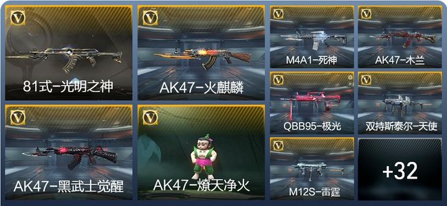 穿越火线：枪战王者V1 2王者武器 50英雄武器 1英雄角色 46万化 大师