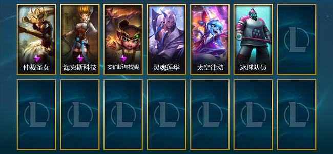 英雄联盟（LOL）6皮肤 76英雄 大师