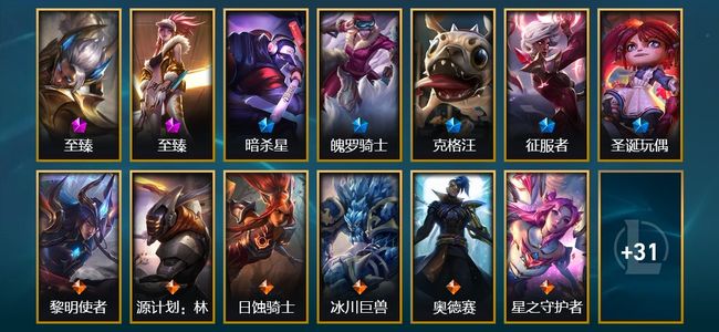 英雄联盟（LOL）2神话 4臻彩 5限定 11传说 6史诗 44皮肤 9炫彩 74英雄 铂金