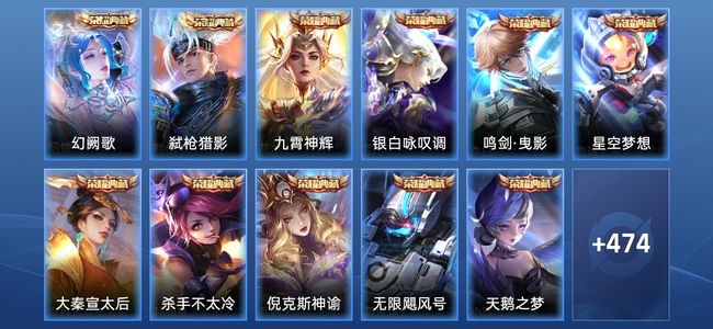 王者荣耀V10 12典藏 64传说 161史诗 487皮肤 124英雄 非凡王者
