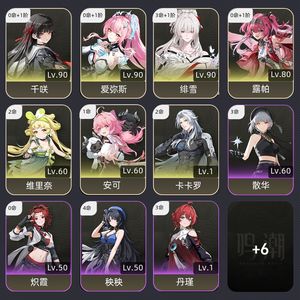 鸣潮【62级】 3 1绯雪，加01千咲