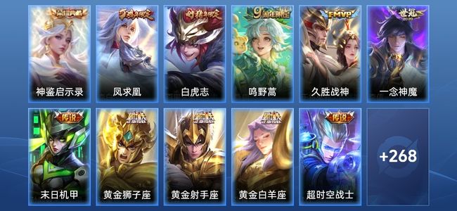 王者荣耀王者荣耀