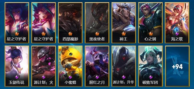 英雄联盟手游（lol手游）6传说 44史诗 107皮肤 98英雄
