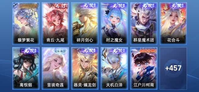 王者荣耀V9 9无双 35传说 138史诗 470皮肤 至尊星耀III