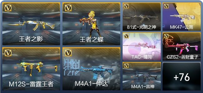 穿越火线：枪战王者V2 6王者武器 98英雄武器 2英雄角色 163万化 枪皇S