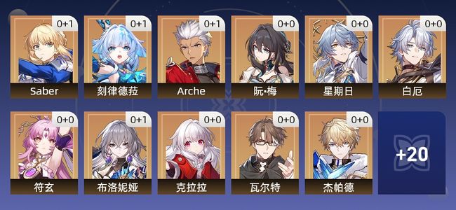 崩坏：星穹铁道21黄 12角色黄 9光锥黄 12五星角色 5五星光锥 67级 女主