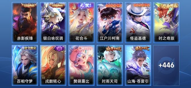 王者荣耀V9 2典藏 1无双 44传说 142史诗 458皮肤 荣耀王者