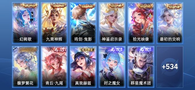 王者荣耀王者荣耀