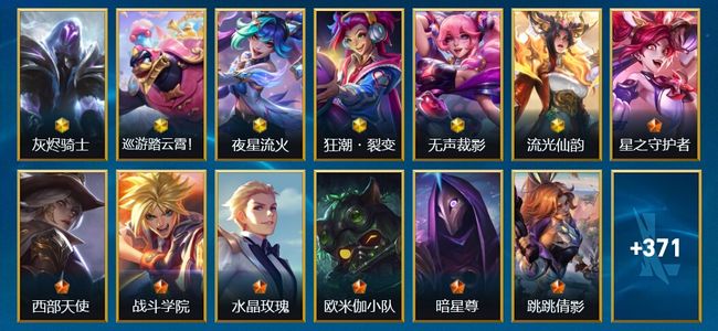 英雄联盟手游（lol手游）6神话 33传说 198史诗 385皮肤 137英雄 翡翠