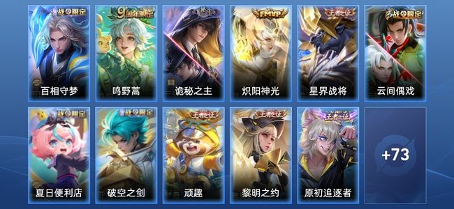 王者荣耀【苹果版】V5 3传说 24史诗 84皮肤 永恒钻石II