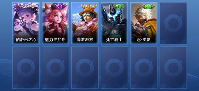 王者荣耀V4 1传说 1史诗 5皮肤 12英雄 荣耀黄金II