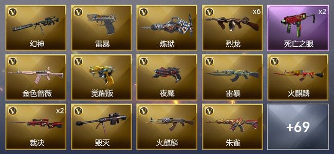 穿越火线（CF）5王者武器 3炫金武器 90V武器 4V角色 21皮肤 可排位 新锐