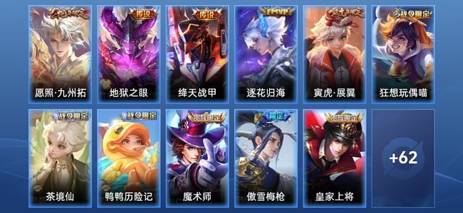 王者荣耀V5 4传说 25史诗 73皮肤 永恒钻石II