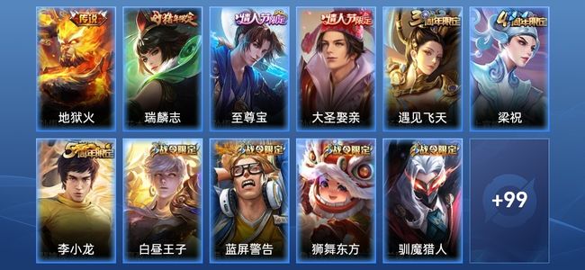 王者荣耀1传说 23史诗 110皮肤 106英雄 永恒钻石V