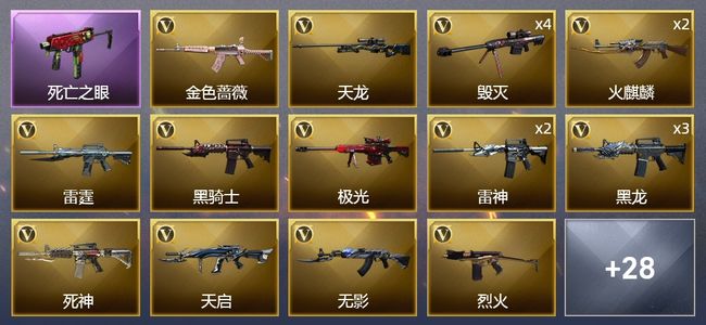 穿越火线（CF）3王者武器 1炫金武器 69V武器 4V角色 15皮肤 可排位 专家