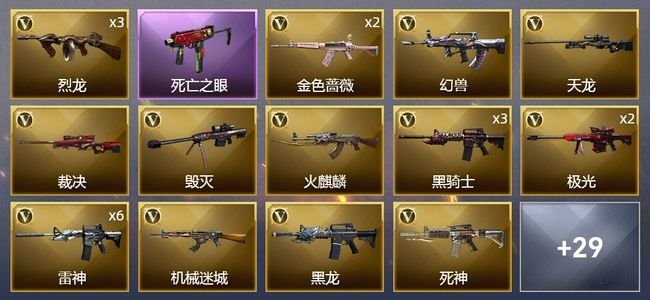 穿越火线（CF）5王者武器 4炫金武器 50V武器 2V角色 8皮肤 可排位 新锐