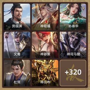 三国杀【大将军,V10】军八斗地主号，10珠子