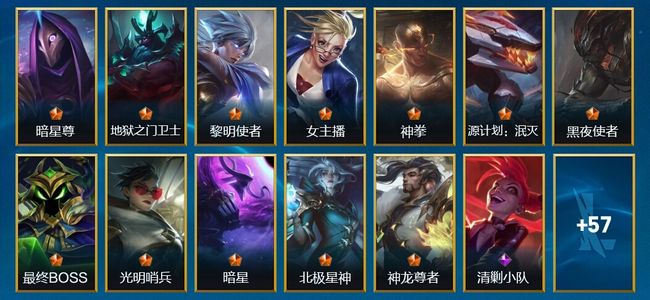 英雄联盟手游（lol手游）12传说 27史诗 70皮肤 61英雄 铂金