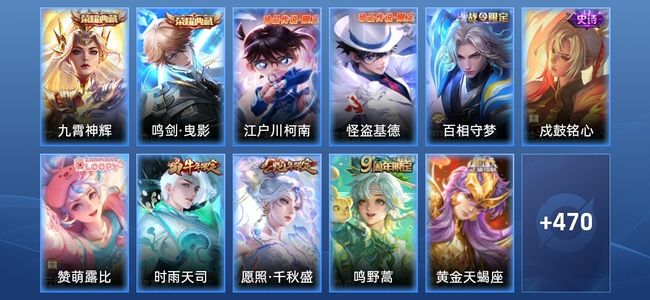 王者荣耀V9 2典藏 29传说 169史诗 483皮肤 永恒钻石IV