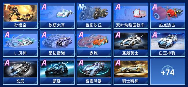 QQ飞车手游V9 1永久T车 46永久A车 88永久赛车 30宠物 男号 钻石