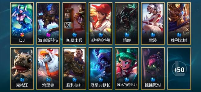 英雄联盟（LOL）1终极 1神话 12限定 6传说 63皮肤 35炫彩 106英雄