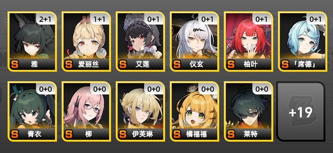 绝区零36黄 28角色黄 18S角色 8S音擎 9S邦布 女主 59