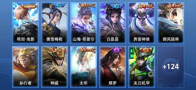 王者荣耀【苹果版】V3 1典藏 4传说 45史诗 136皮肤 尊贵铂金IV