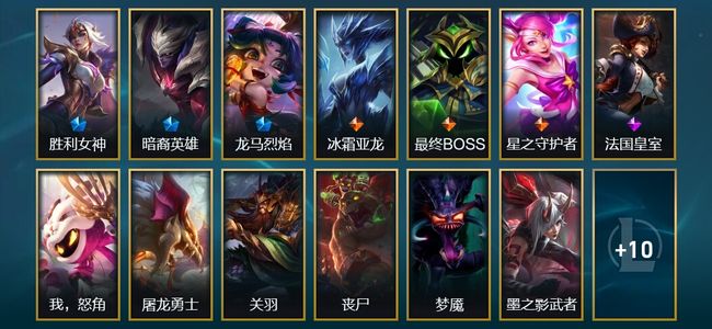 英雄联盟（LOL）3臻彩 3限定 3传说 23皮肤 9炫彩 158英雄 铂金