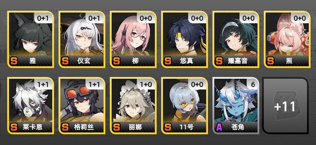 绝区零17黄 13角色黄 10S角色 4S音擎 4S邦布 女主 58