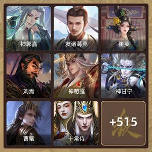 三国杀【大将军,V19】大将军112史诗神姜维