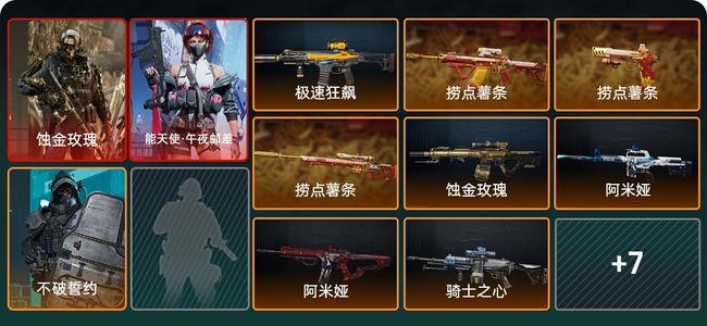 三角洲行动总资产58.9M 3干员外观 15传说枪械 钻石