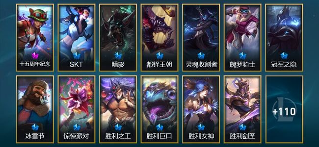 英雄联盟（LOL）1神话 7臻彩 16限定 10传说 123皮肤 47炫彩 172英雄 翡翠