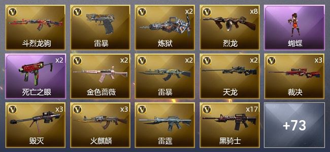 穿越火线（CF）3王者武器 2炫金武器 159V武器 7V角色 23皮肤 可排位 传奇