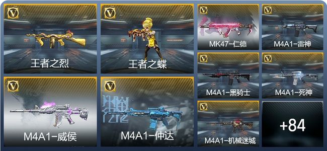 穿越火线：枪战王者4王者武器 93英雄武器 111万化 大师