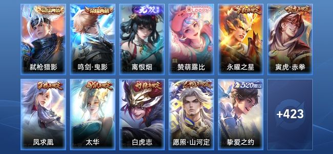 王者荣耀【苹果版】V8 2典藏 1无双 33传说 135史诗 435皮肤 至尊星耀V