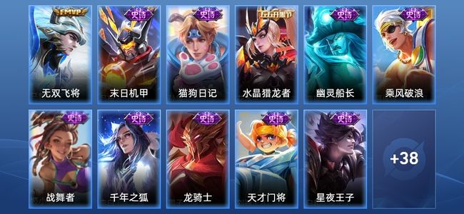 王者荣耀V2 2传说 15史诗 50皮肤 69英雄 尊贵铂金IV