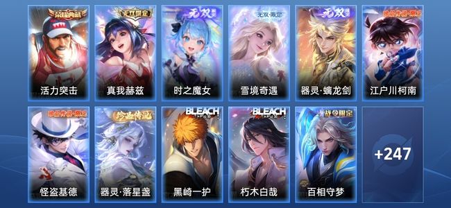 王者荣耀V9 1典藏 4无双 26传说 84史诗 260皮肤 永恒钻石III