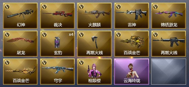 穿越火线（CF）15V武器 1V角色 6皮肤 可排位