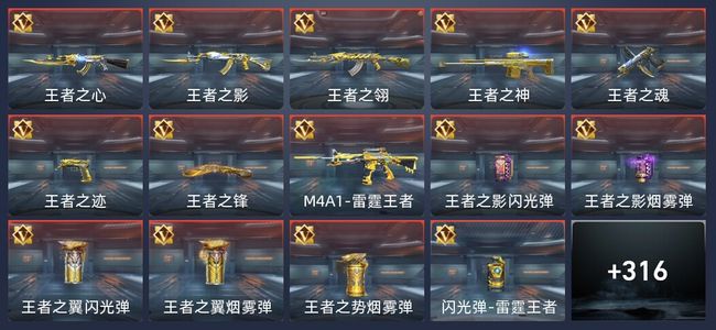 穿越火线：枪战王者V8 27王者 319英雄武器 11英雄角色 534万化 传奇