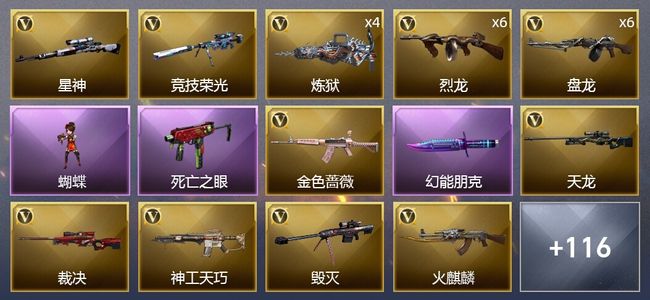 穿越火线（CF）1传说武器 3王者武器 123V武器 5V角色 39皮肤 可排位 宗师 穿越火线（CF）