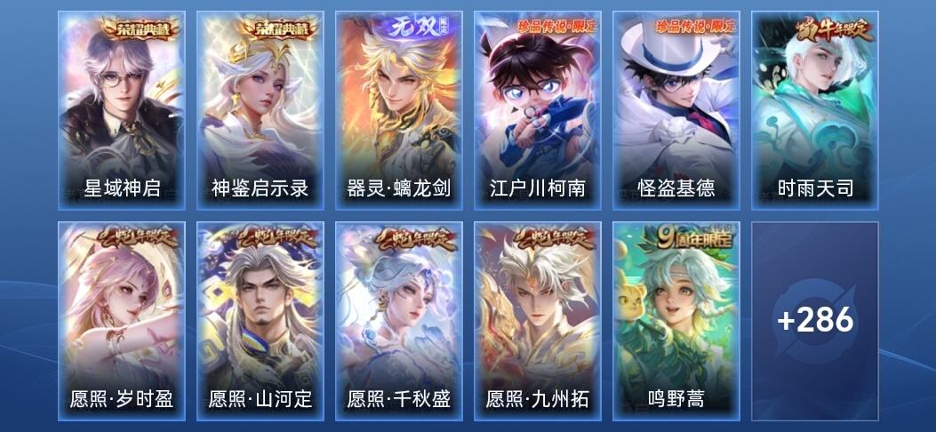 王者荣耀V8 2典藏 1无双 21传说 90史诗 299皮肤 最强王者